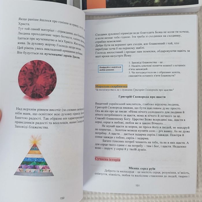 Підручники 5 кл.Комлект за 270.Можна поштучно.Укр.літ.,зар.літ.,етика