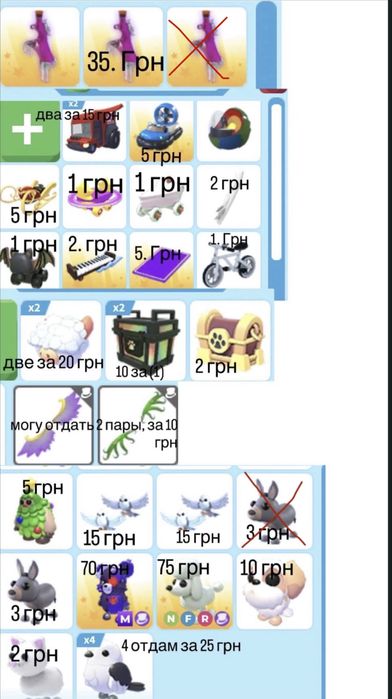 Adopt me. Продажа петов