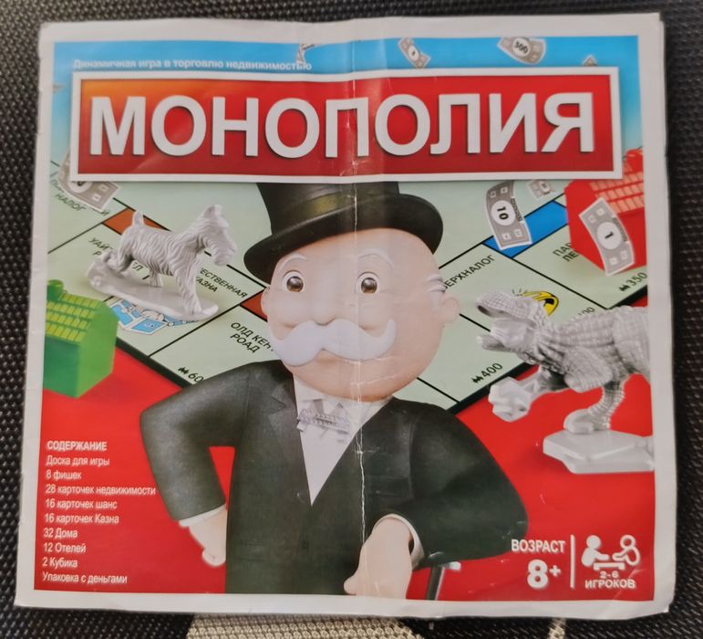 Настольная игра "Монополия"