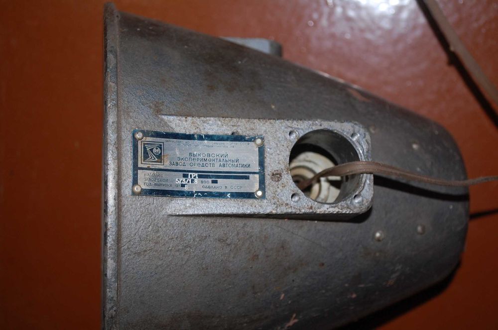 Динамик- "колокол"  25 ватт