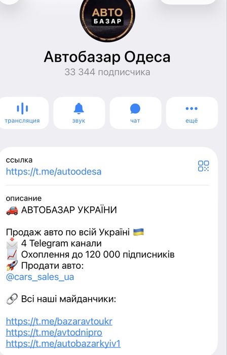 Продается готовый онлайн-бизнес в автомобильной тематике