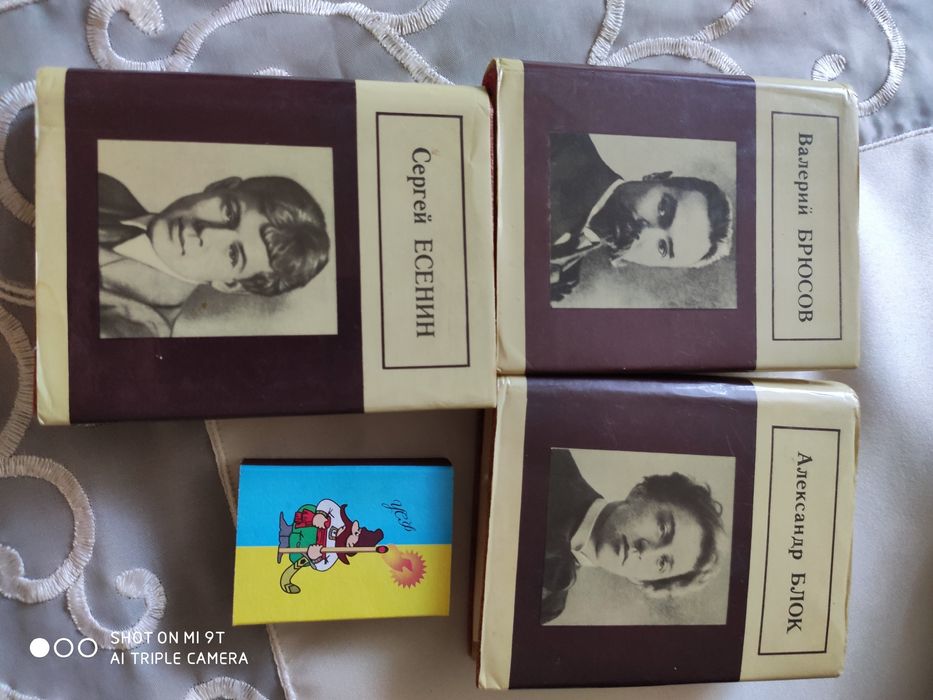 Миниатюрные книги, поэзия.