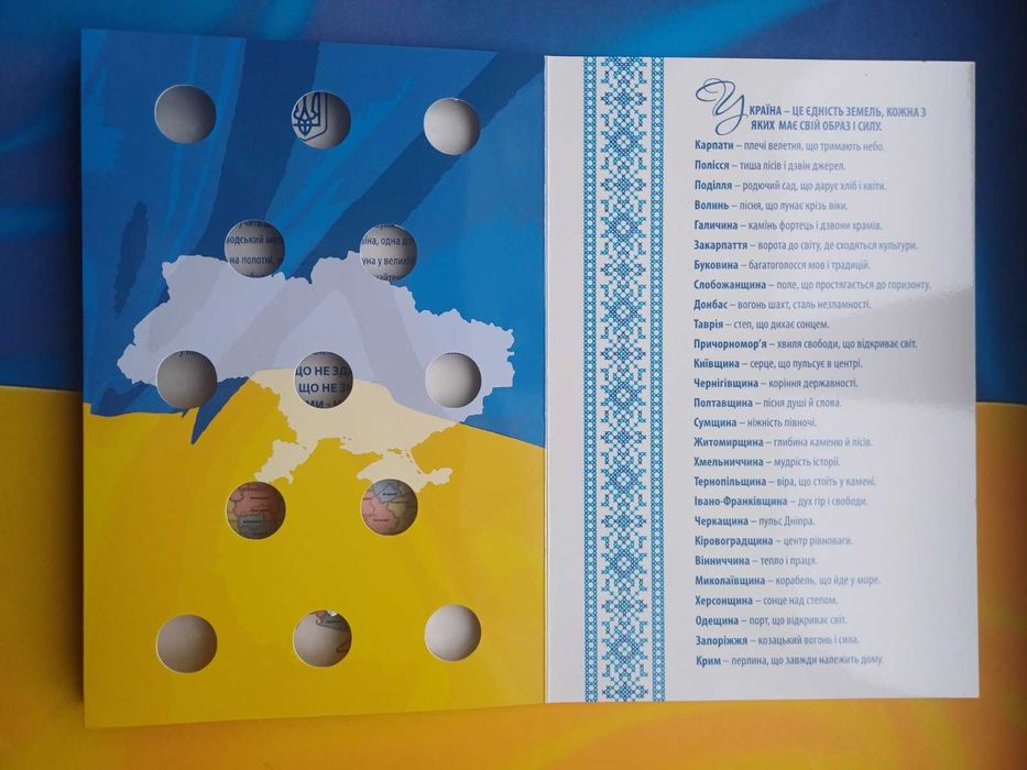 Альбом Ми сильні , ми разом , Луганська Донецька Крим ЗСУ Міста героїв