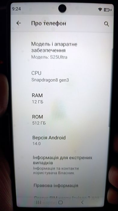 Самсунг с 25 ультра