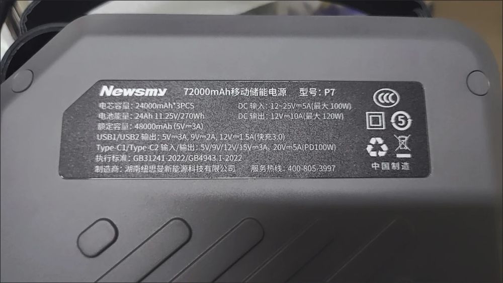 Power bank 200W, Newsby S7, 72000 mah, LiMnFePO4 акумулятор