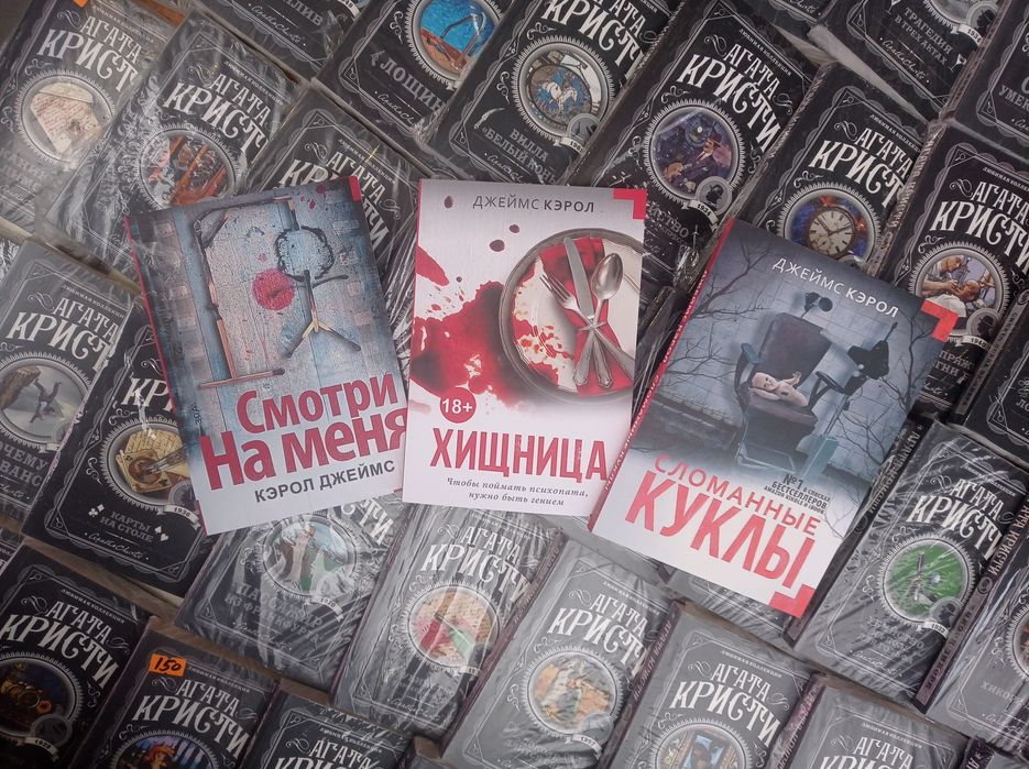 Хищница,Сломанные  куклы,смотри на меня