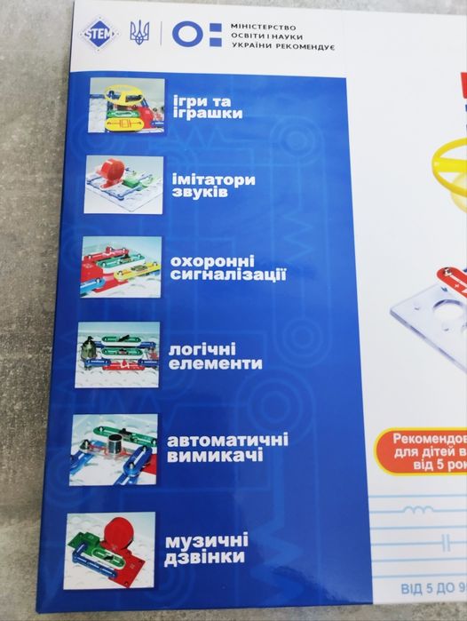 Елекронний конструкор