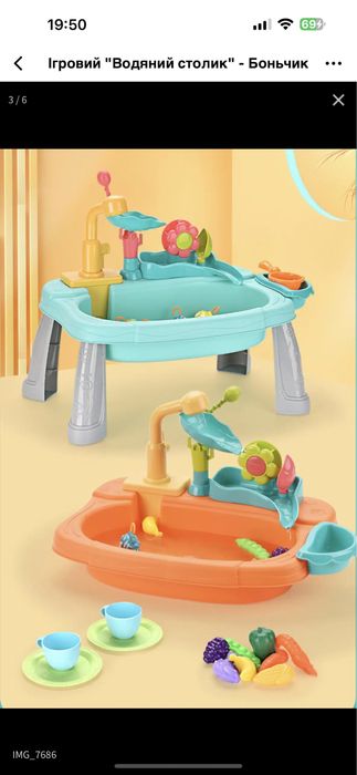 Ігровий Водяний столик / столик / іграшковий столик / риболовля
