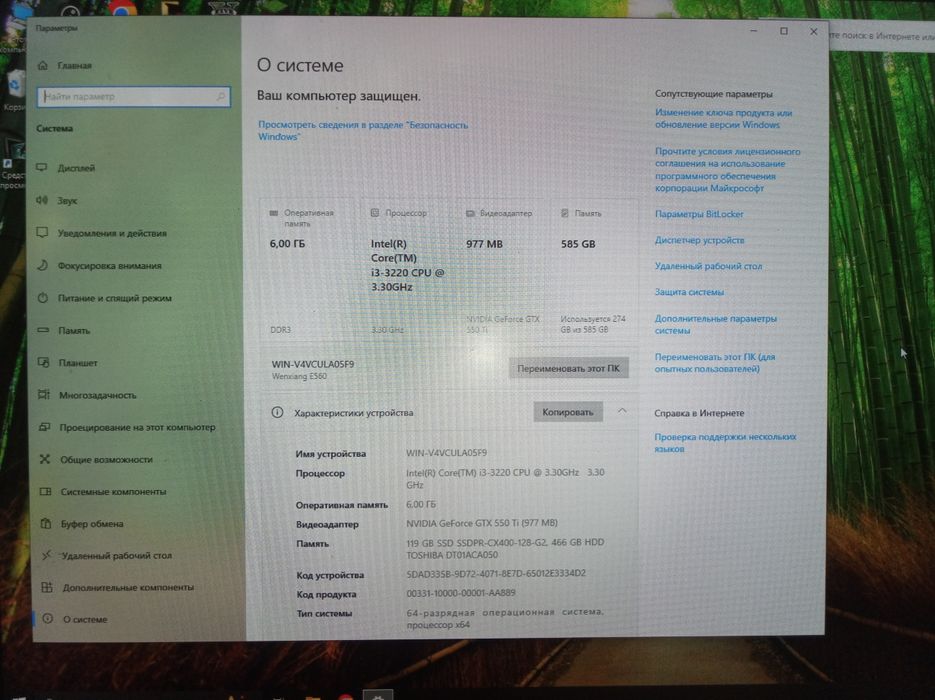 Игровой компьютер