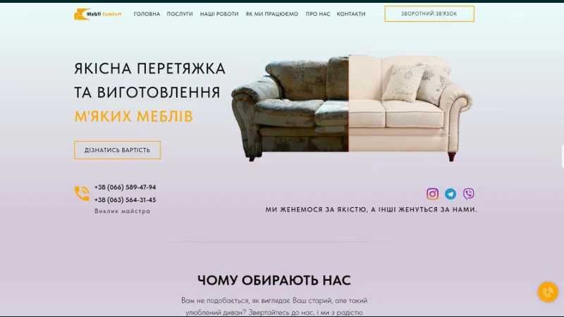 Розробка сайтів | Landing Page, інтернет-магазин, корпоративний сайт