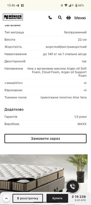 Почти новый Матрас MAXX Norwich 180*200
