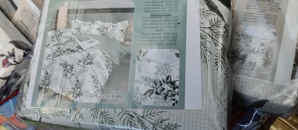 Постільна білизна Турецька жатка жатка