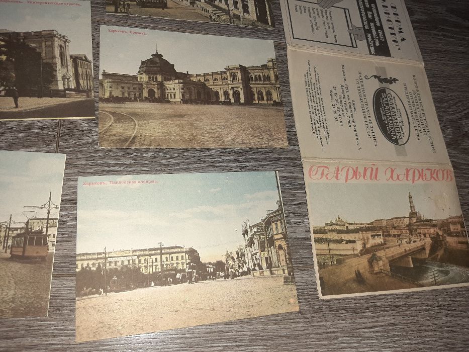 Харьков 10 шт набор открыток Старый Харьков