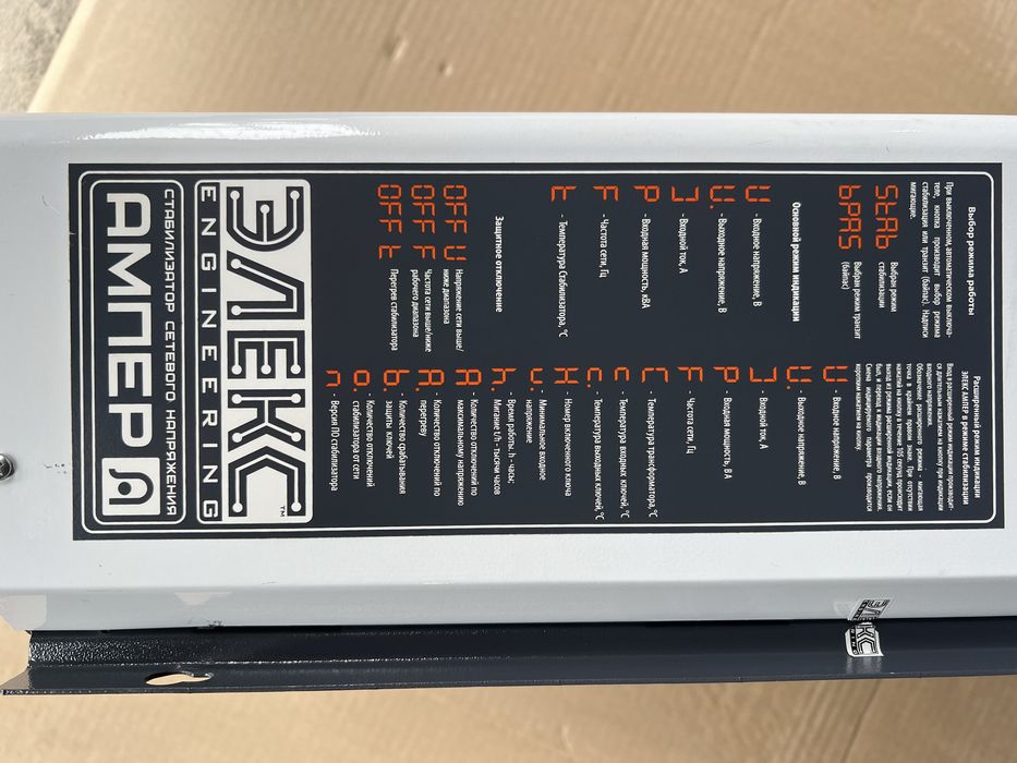 Стабілізатор напруги однофазний побутовий АМПЕР У 12-1/63 v2.0