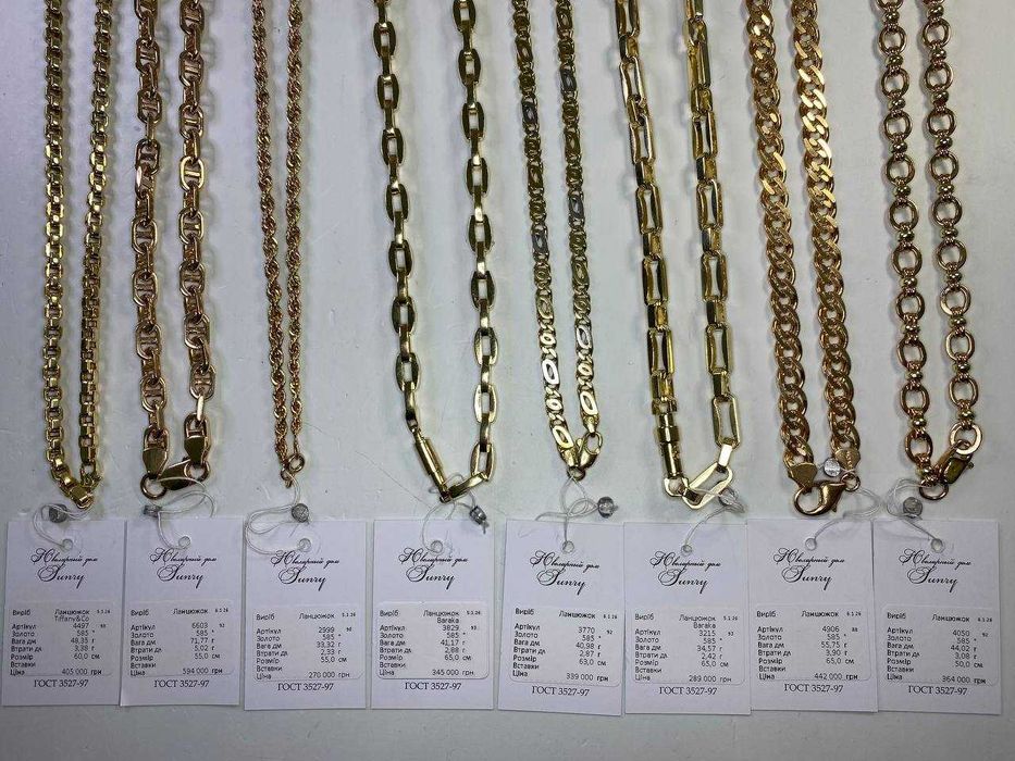 Золотий ланцюжок 585°