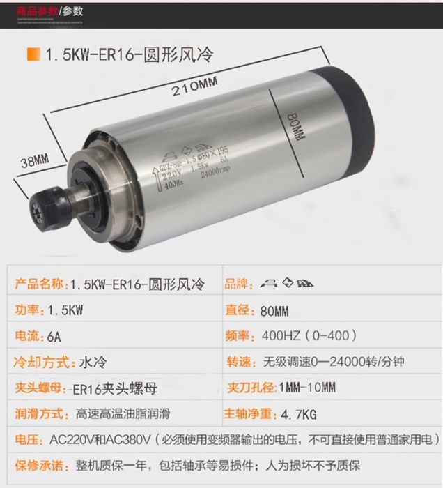 Шпиндель воздух/водяное охлаждение фрезер 1,5 кВт 220В ER16, ЧПУ