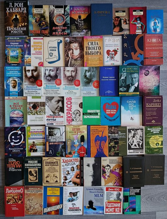 Эзотерика. Теософия. Букинистические редкие издания. Саморазвитие. Лот