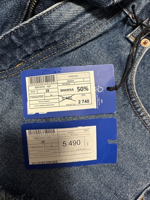 Джинсові шорти Hugo Boss