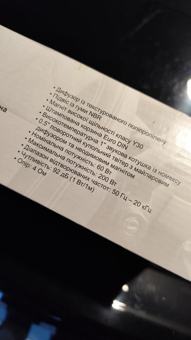 Авто акустика Mystery MF 632. Коаксиальные динамики для авто