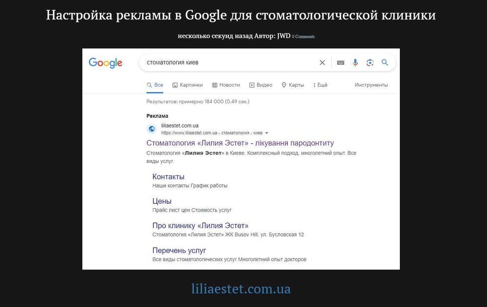 Реклама Google\Facebook\Instagram 6000 грн. Создание сайта 6000 грн.