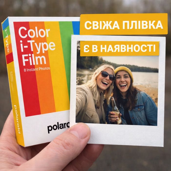 Плівка Polaroid i-Type 8 фото (свіжа, в наявності, Now/Now+)