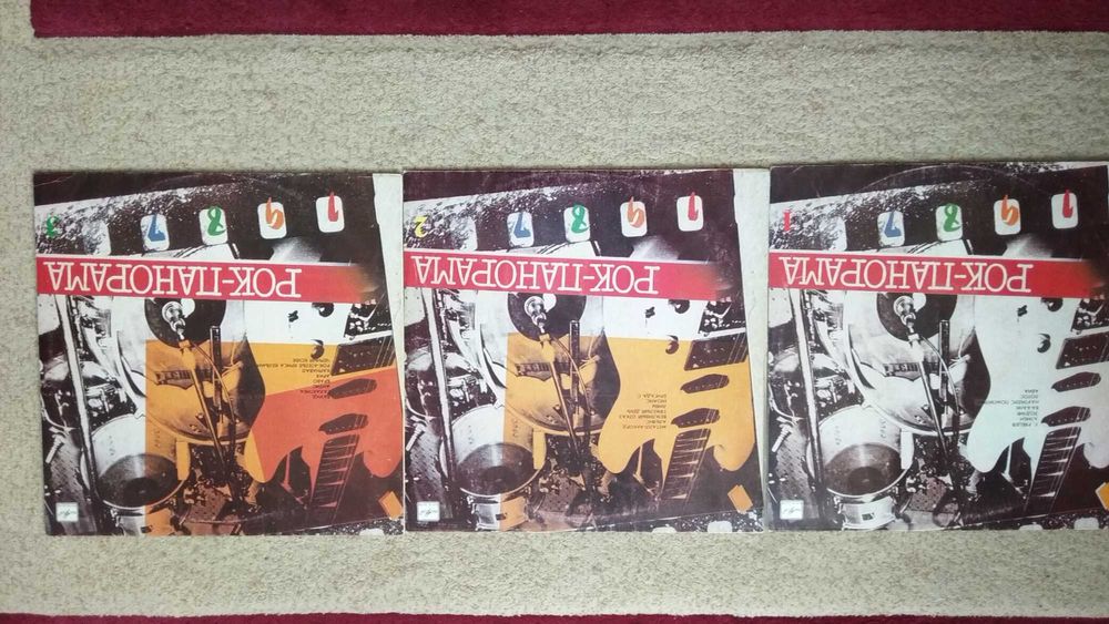 Пластинки-Рок панорама-1.2.3части лот