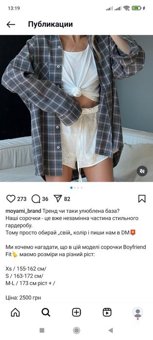 Фланель Сорочка у клітинку розмір С картата сіро рожева аналог moyami