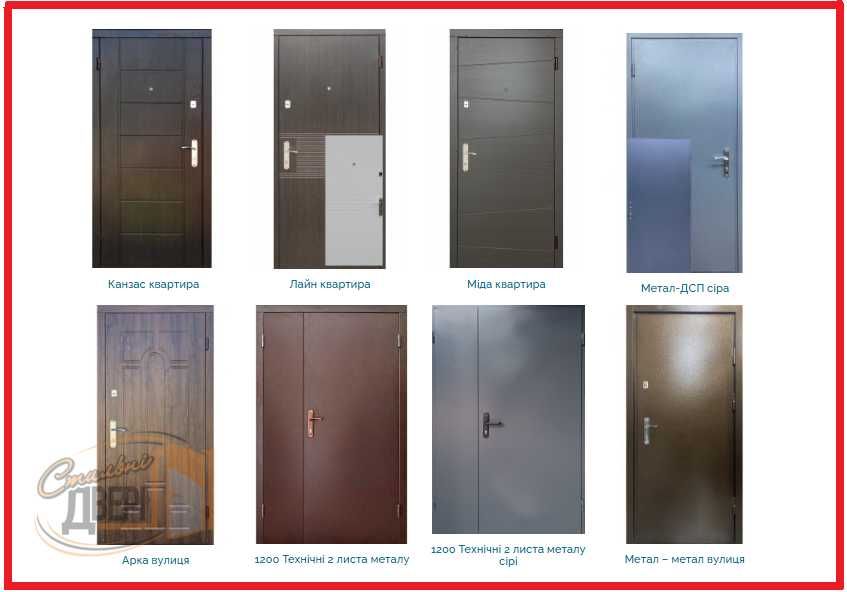 Вхідні двері REDFORT/Працюємо з ЄВідновлення