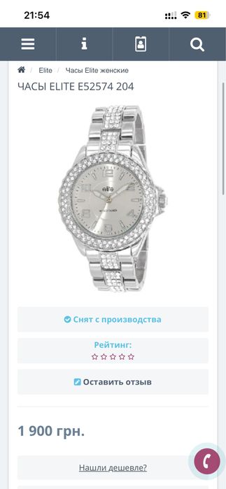 Жіночий наручний годинник бренду Elite E53364 101, часи жіночі