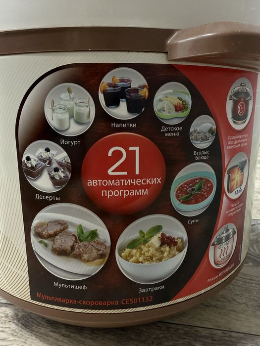 Мультиварка-скороварка Moulinex Co Range CE501134