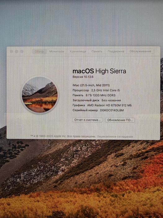 Моноблок iMac (21,5 mid 2011)