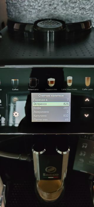 Saeco Gran Aroma Philips
