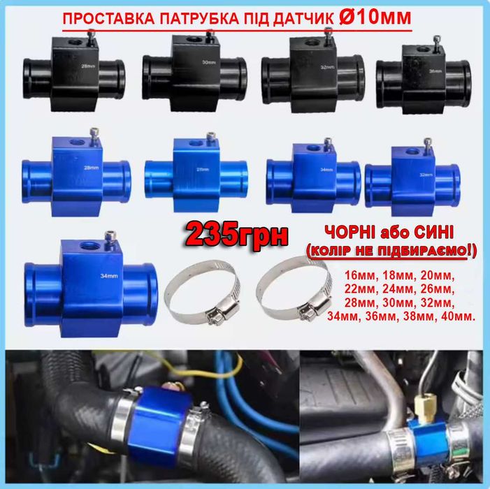 Цифровой датчик температуры двигателя 12В - 24 вольта 10, 12, 14, 16мм