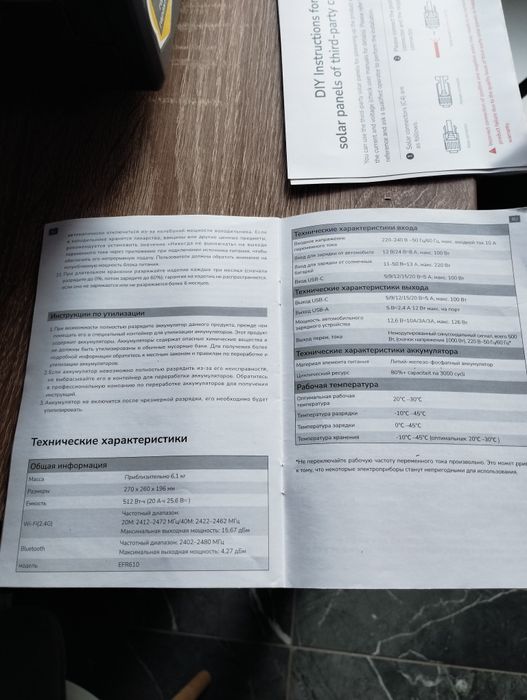 Зарядная станцыя "ECO  FLOW RIVER 2 Max"