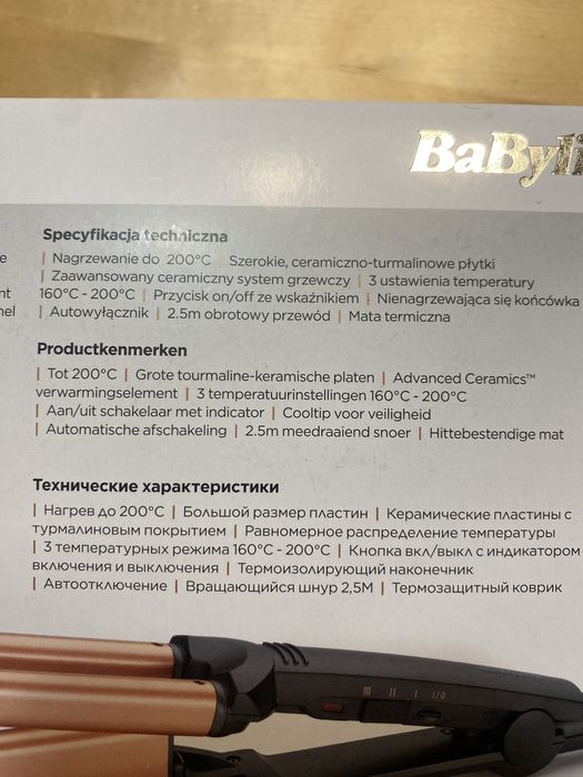 BaByliss falownica do włosów W2447E nowa