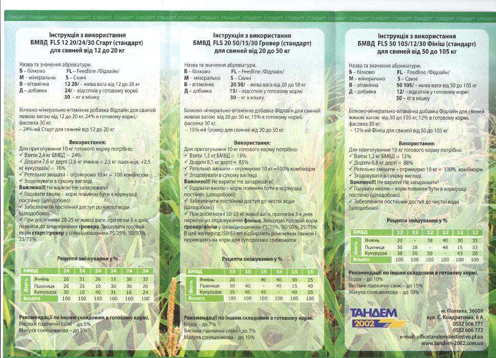 БМВД Feedline м.Жидачів