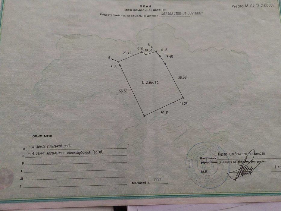 Продаж Хлібопекарні (Старе Село) 10км до м.Львів