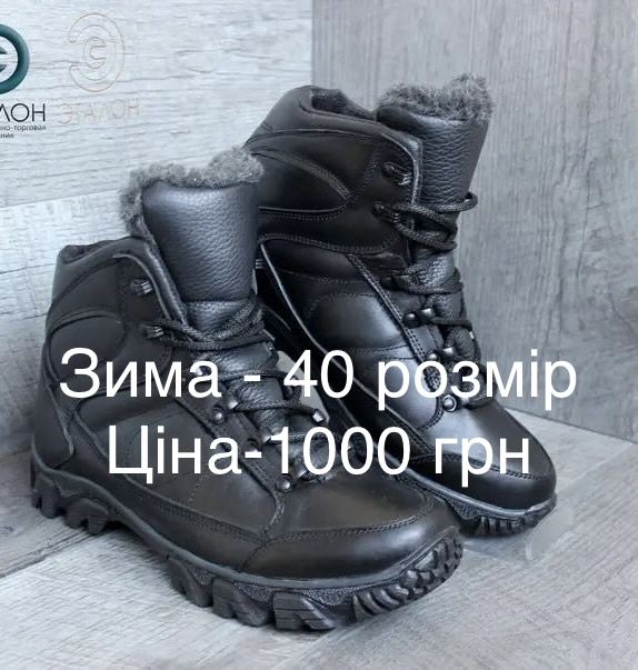 Берці зимові розпродаж різні моделі