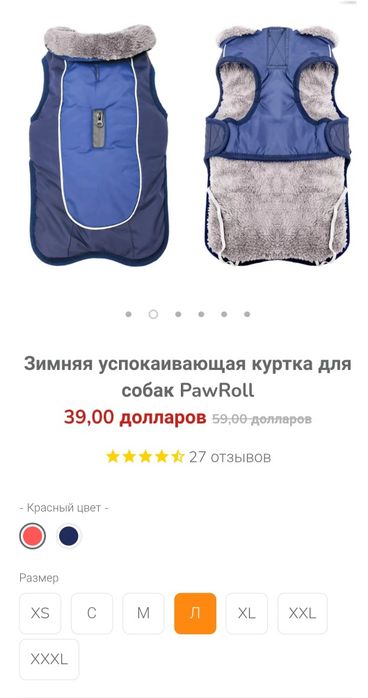 Куртка для собак