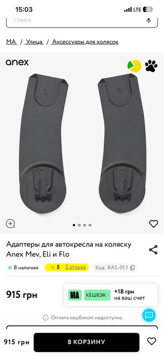 Автолюлька Cybex з поворотною базою , адаптери anex
