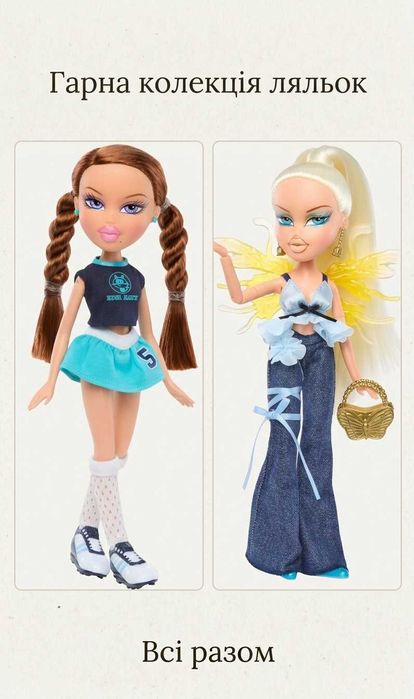 Bratz Play Sportz Roxxi Soccer ​Fashion Pixiez Cloe Хлоя