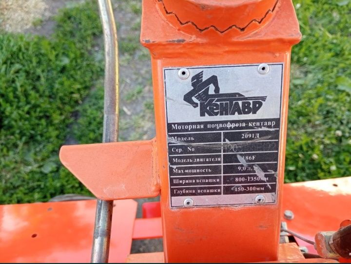 Продам мотоблок кентавр