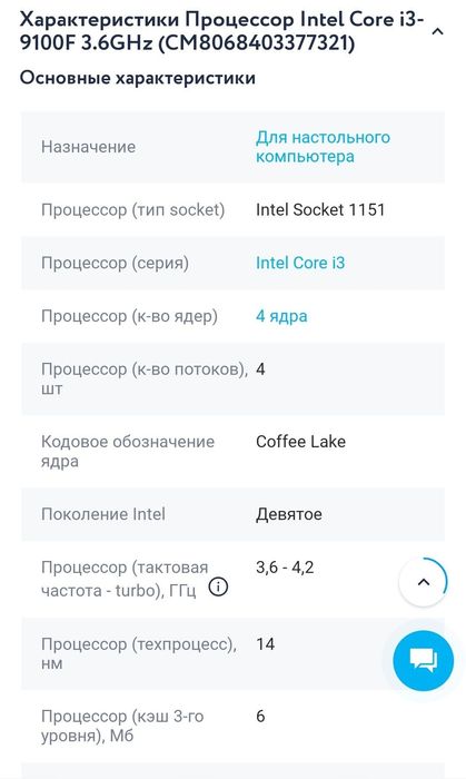 i3 9100 8gb geforce 710 ssd 240, потужний комп'ютер