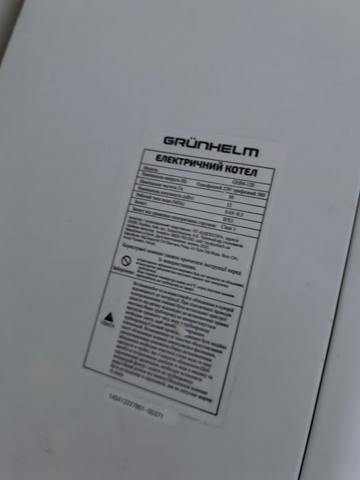 Продам электрический котел Grunhelm