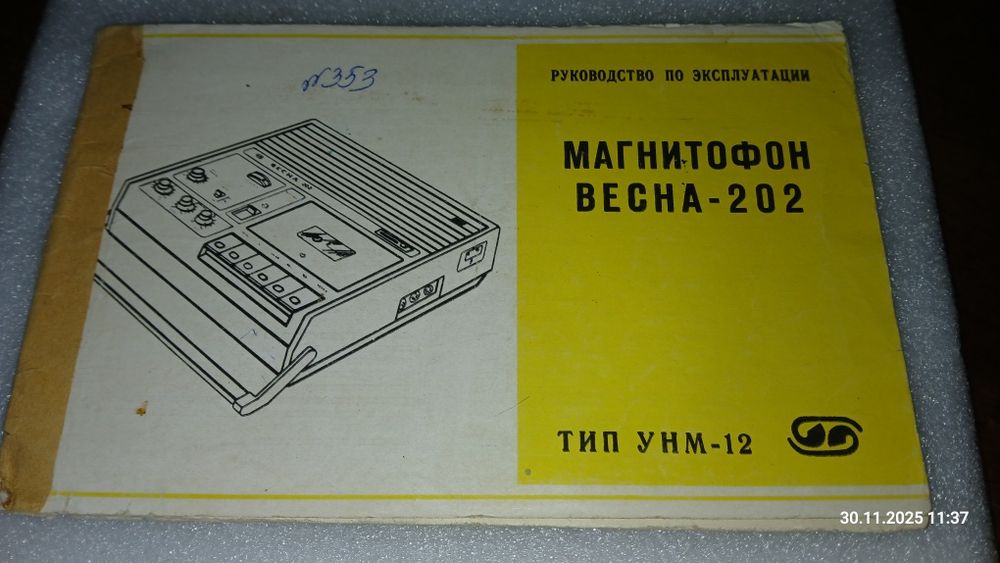 Паспорт  Весна 202