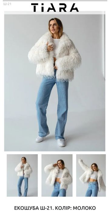 Шубка молочна еко- страус р М