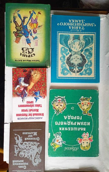 А.Волков   Волшебник Изумрудного города