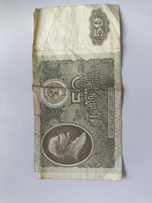 50 рублей 1992 року