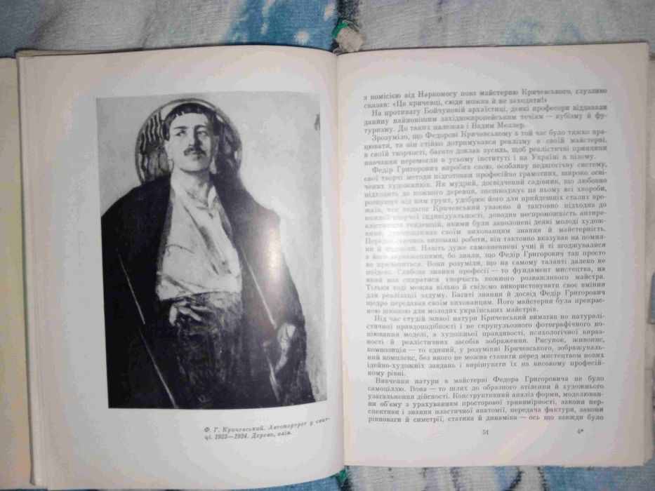 Федір Кричевський Збірник спогадів, статей та документів 1972 р.