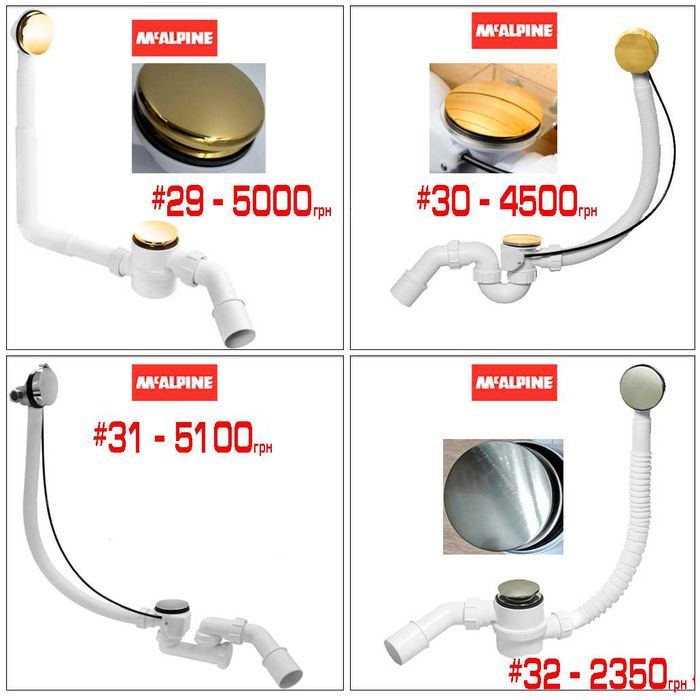 Сифони для ванни, душового піддону різні (клік клак, хромовані)